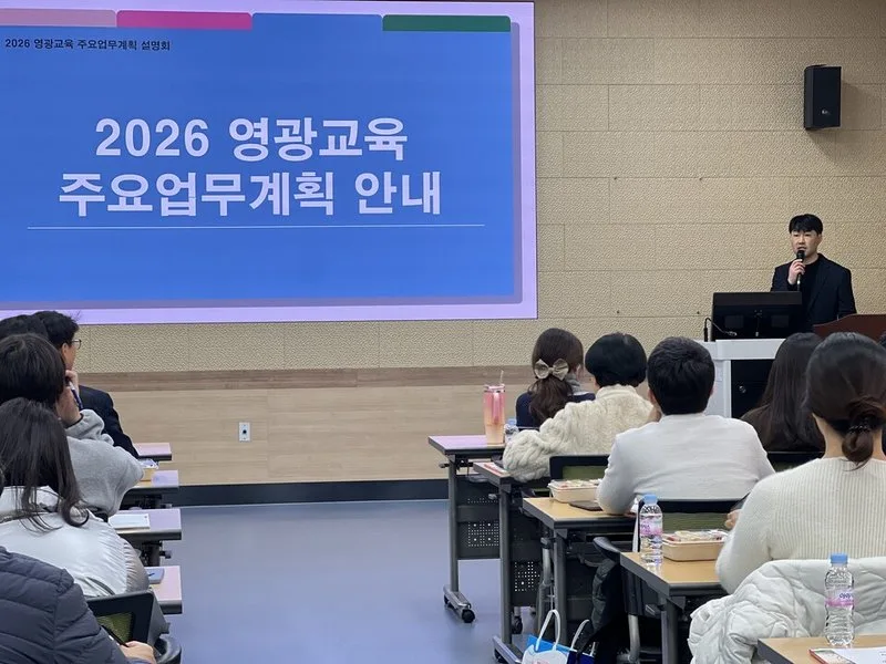 학교와 함께 그리는 ‘모두가 빛나는 행복한 영광교육’ - 교육 뉴스 | 코리아NEWS