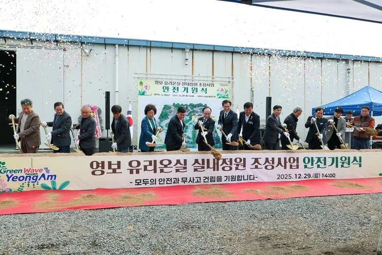 영암 영보 유리온실, 쉼과 치유의 정원으로 탈바꿈한다 - 문화 뉴스 | 코리아NEWS