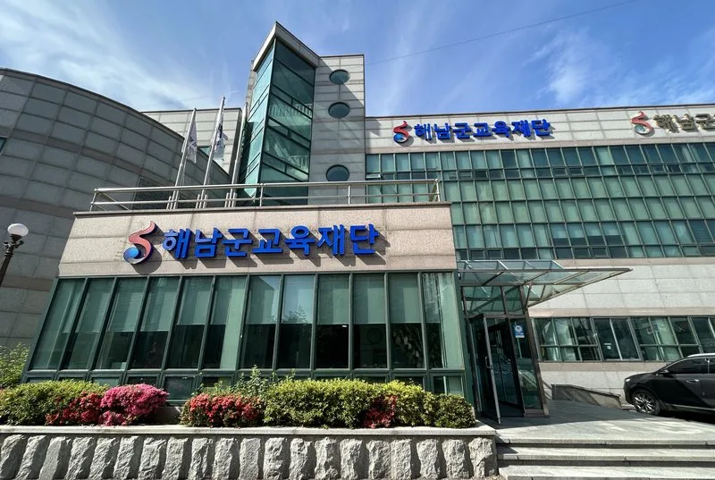 해남군 교육발전특구 조성 ‘해남교육’이 달라졌다NEW - 교육 뉴스 | 코리아NEWS