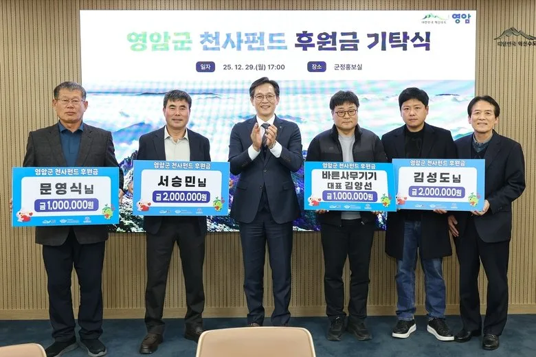 한우경진대회 수상자 등 영암 천사펀드에 600만원 기탁 - 복지 뉴스 | 코리아NEWS