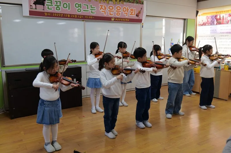 화순오성초, 배움의 시간을 음악으로 나눈 ‘작은 음악회’ 성료 - 문화 뉴스 | 코리아NEWS