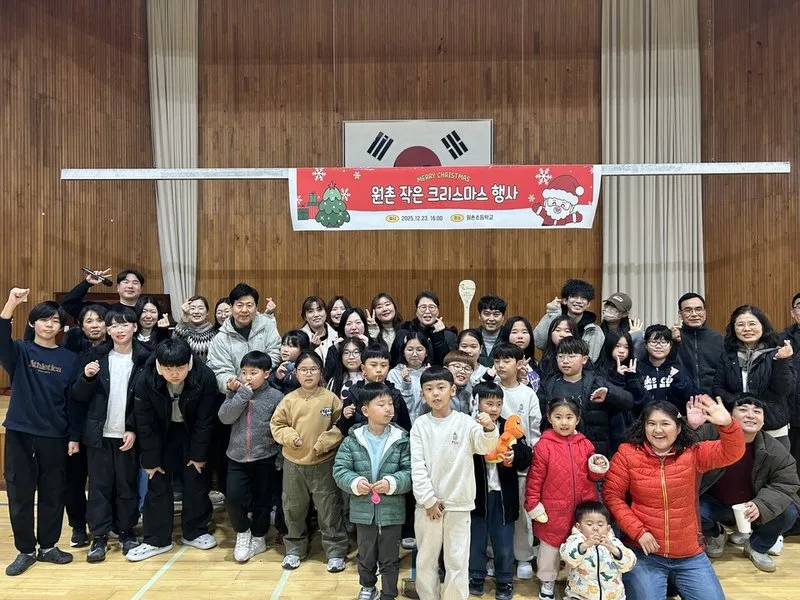 선물은 손에서 손으로, 마음은 마을로… 원촌초 나누고 더하고 - 교육 뉴스 | 코리아NEWS