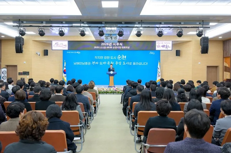 순천시, 시무식서 2026년 시정 방향 제시…청렴의지도 다져 - 문화 뉴스 | 코리아NEWS