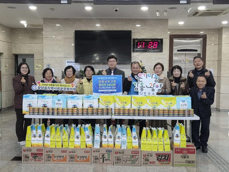 광양남부교회, 광양읍에 후원품 기탁 - 복지 뉴스 | 코리아NEWS