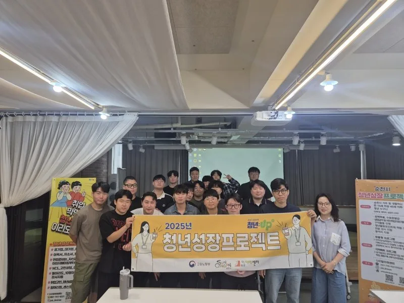 순천시 청년성장프로젝트 사업, 성과평가 ‘우수’ 성적 거둬 - 행정 뉴스 | 코리아NEWS