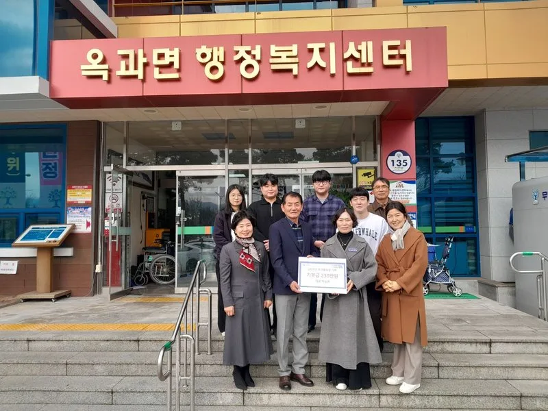 곡성군 옥과면, ‘희망2026 나눔 캠페인’ 주민 기부 잇따라 - 경제 뉴스 | 코리아NEWS