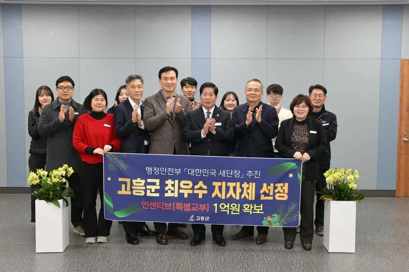 고흥군, ‘대한민국 새단장’ 최우수 지자체 선정 - 행정 뉴스 | 코리아NEWS