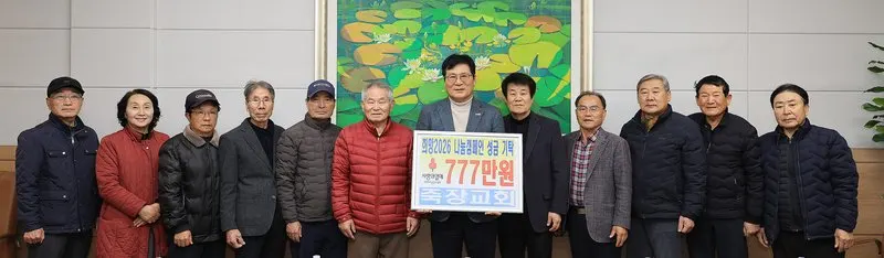 ‘희망 나눔’ 함평군, 지역 곳곳서 기부 손길 이어져 - 복지 뉴스 | 코리아NEWS