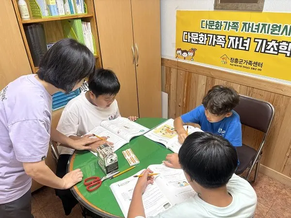 장흥군가족센터 다문화가족 자녀 기초 학습 지원으로 학습 격차 완화 성과 - 교육 뉴스 | 코리아NEWS