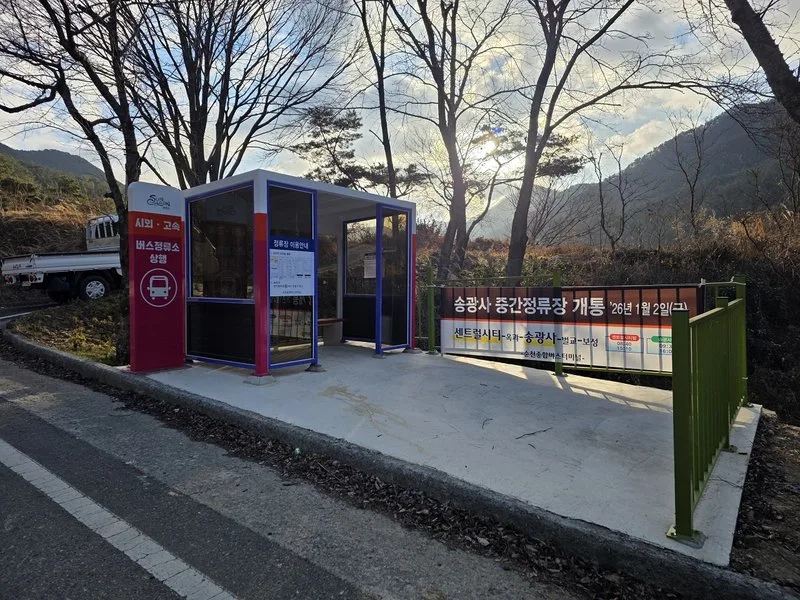 순천 송광사 경유 서울 직통 시외버스 노선 개통 - 문화 뉴스 | 코리아NEWS