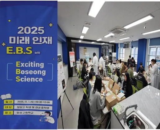 보성고, 2026. 수능 대박! 64명의 열정이 일궈낸 놀라운 성과! - 교육 뉴스 | 코리아NEWS