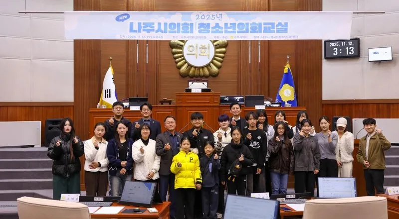 학교밖 청소년에 대한 편견을 깬 나주시 청소년들 - 교육 뉴스 | 코리아NEWS