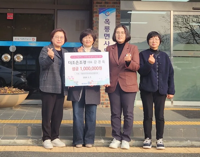 광양시 옥룡면, 더조은조경 강경옥 대표 취약계층 지원 위한 후원금 기탁 - 복지 뉴스 | 코리아NEWS
