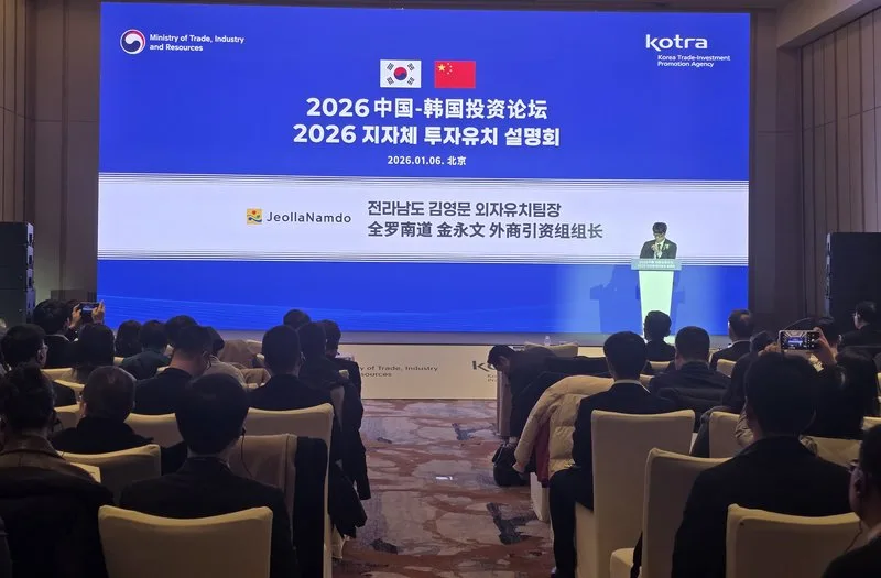 전남도, 중국 투자유치설명회서 해상풍력 등 전략산업 소개 - 경제 뉴스 | 코리아NEWS
