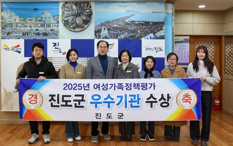 진도군, 2025년 전라남도 여성가족정책 종합평가 ‘우수기관 선정’ - 행정 뉴스 | 코리아NEWS