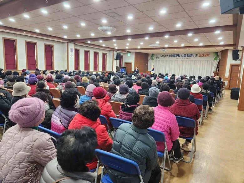 영암 삼호읍·금정면, 안전한 노인일자리사업 발대식 - 안전 뉴스 | 코리아NEWS