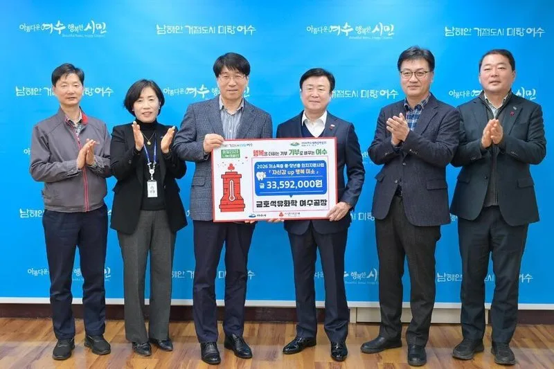 금호석유화학 여수공장, 지역 중장년층에 무료의치지원사업 후원 - 복지 뉴스 | 코리아NEWS