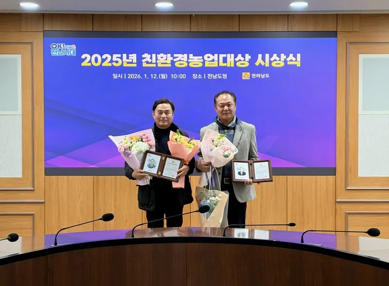 곡성군, 2025년 전남도 친환경농업대상 최우수상·우수상 수상 - 경제 뉴스 | 코리아NEWS