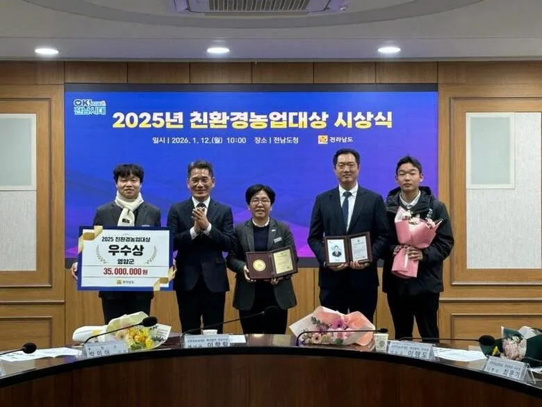 영암군, 전남 2025년 친환경농업대상 우수상 - 경제 뉴스 | 코리아NEWS