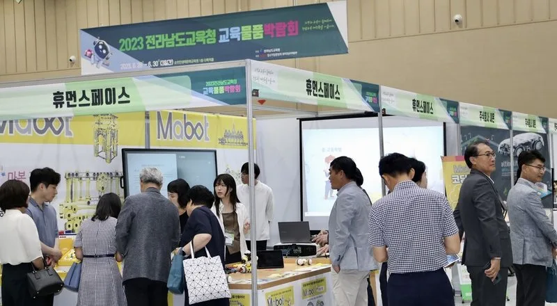 전남교육청, ‘2026 교육물품박람회’ 참가업체 모집 - 교육 뉴스 | 코리아NEWS