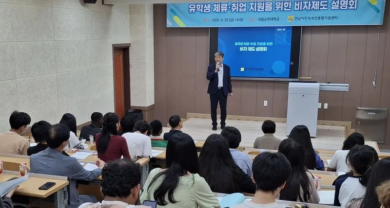 전남, 지역산업 맞춤형 외국인 인재 유치…비자 확대부터 정착까지 케어 - 교육 뉴스 | 코리아NEWS