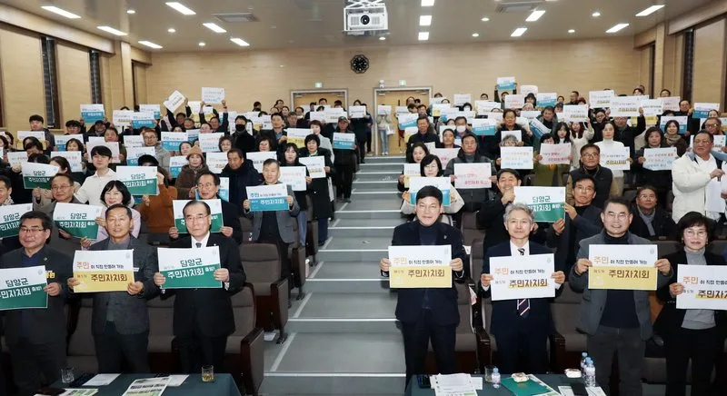 담양군 제5기 주민자치회 출범, 2년 임기 활동 시작 - 행정 | 코리아NEWS