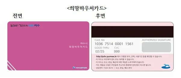 여수시, ‘다문화가족·북한이탈주민 희망바우처’ 지원사업 시작 - 복지 | 코리아NEWS