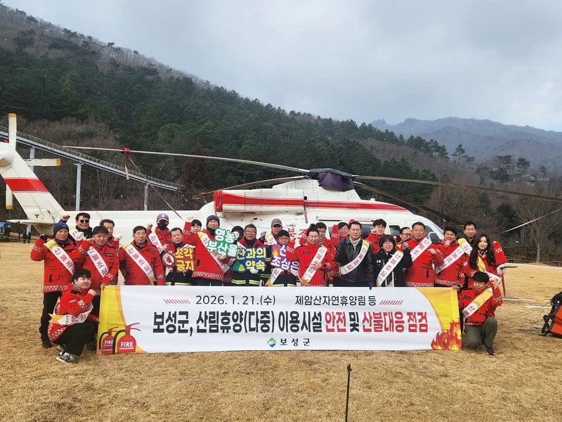 보성군, 2026년 산불 대응태세 점검 및 예방 캠페인 전개 - 환경 뉴스 | 코리아NEWS