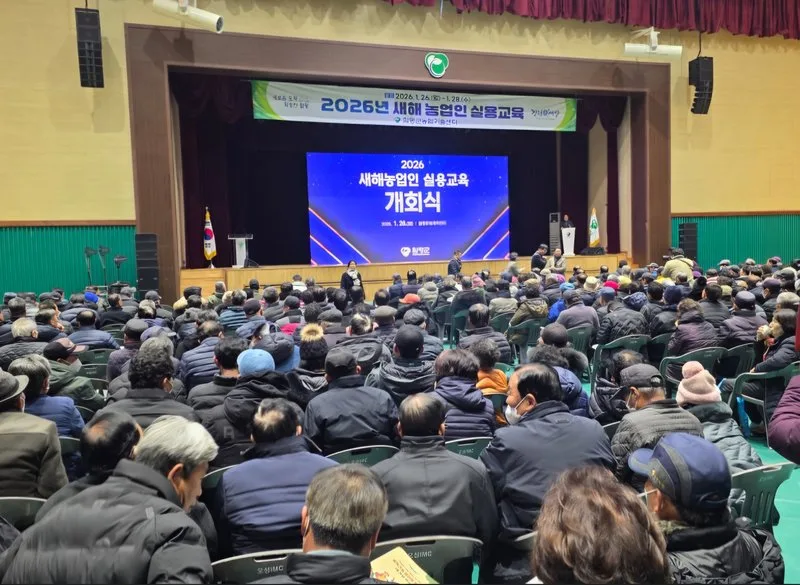 함평군, 2026년 새해 농업인 실용교육 성황리 진행 - 교육 | 코리아NEWS