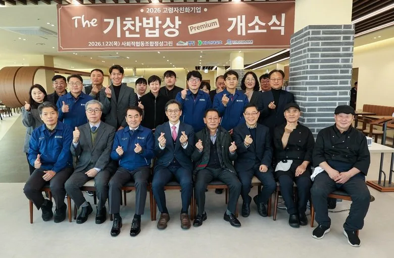 영암군, 고령자친화기업 개소 및 기찬빨래방 2호차 시동 - 경제 | 코리아NEWS