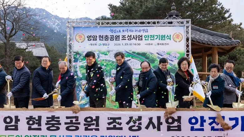 영암군, 추모·기억 복합문화공간 현충공원 착공 - 문화 | 코리아NEWS