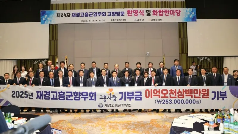 고흥군, 고향사랑기부제 2026년 50억 원 목표 달성 박차 - 문화 | 코리아NEWS