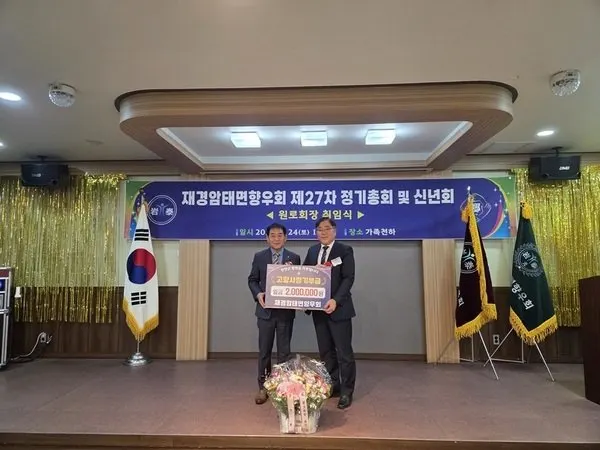 재경암태면향우회, 친환경 1004버스 전환에 고향사랑기부금 쾌척 - 환경 | 코리아NEWS