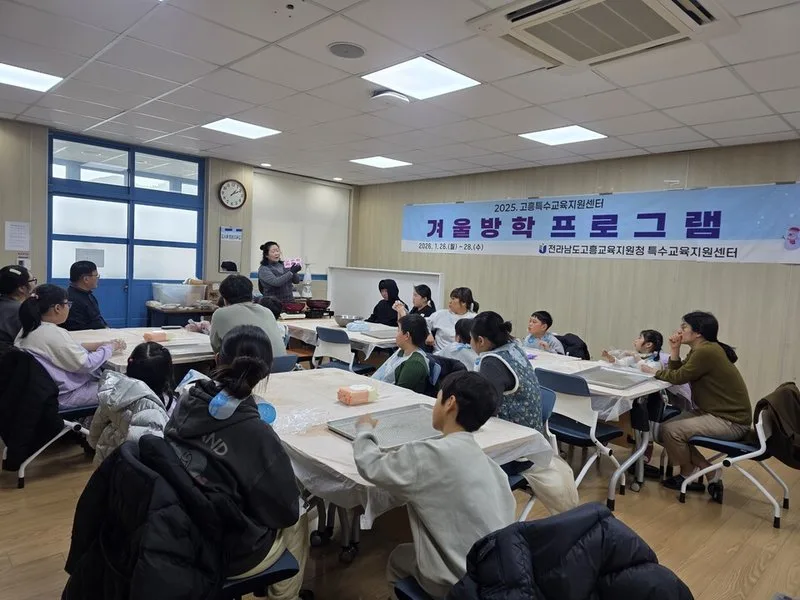 고흥 특수교육 학생, 겨울방학 맞아 유자 오란다·드론 체험 만끽 - 교육 | 코리아NEWS