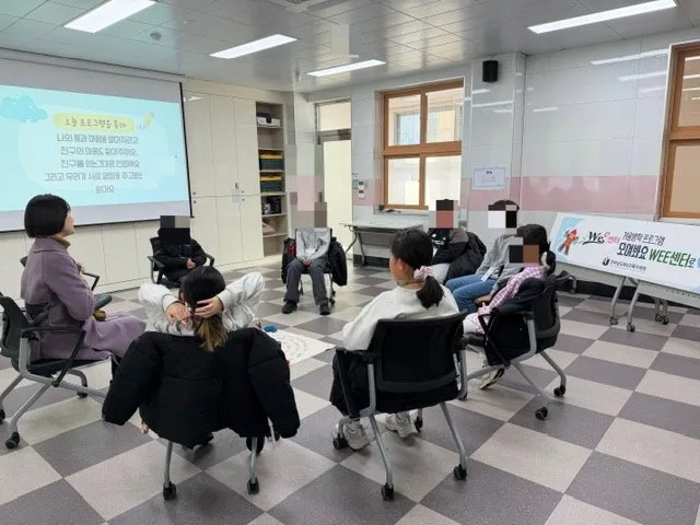 해남Wee센터, 겨울방학 맞아 학생 심리·정서 안정 지원 - 교육 | 코리아NEWS