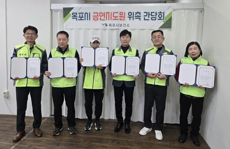 목포시, 2026년 금연지도원 위촉 및 교육으로 건강도시 구현 - 교육 | 코리아NEWS