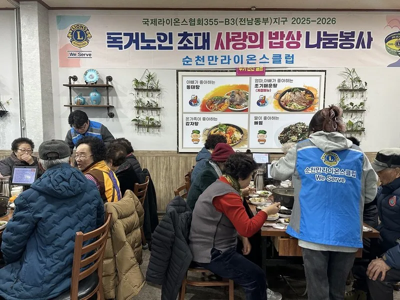 순천만라이온스클럽, 왕조1동 어르신께 따뜻한 식사 나눔 - 복지 | 코리아NEWS