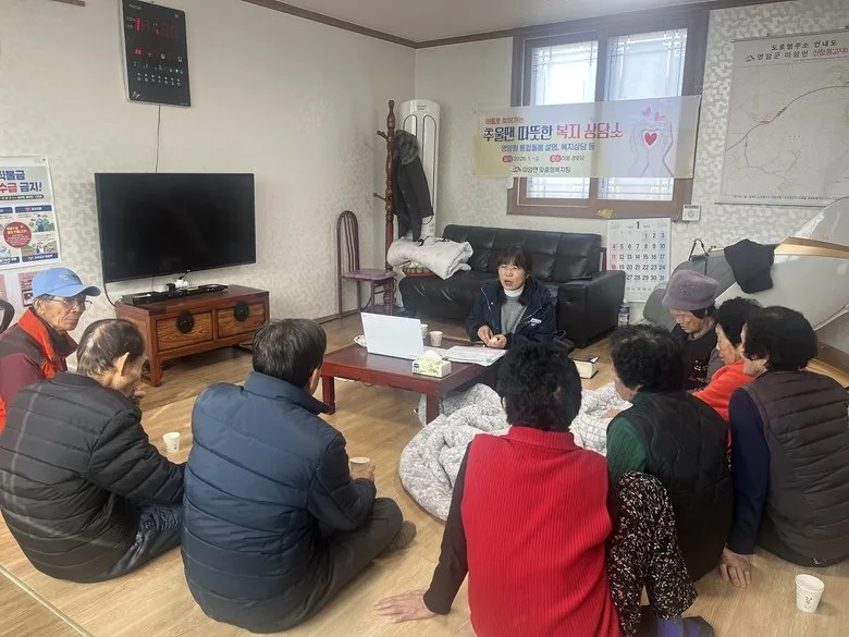 영암 미암면 복지, 따뜻한 상담소로 마을 찾아 - 복지 | 코리아NEWS