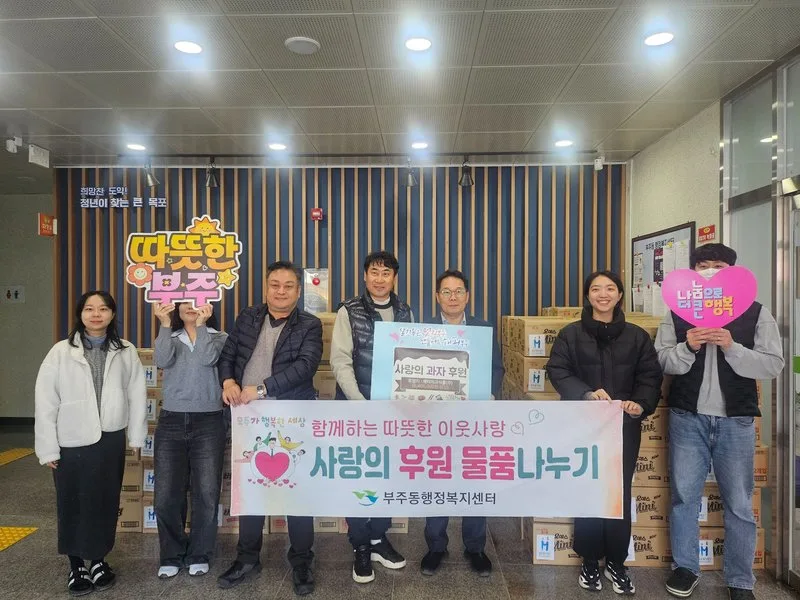 해태제과, 부주동에 '사랑의 과자' 나눔…취약계층에 온정 전달 - 복지 | 코리아NEWS