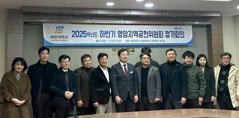 영암 지·산·학, 지역 상생 위한 협력 강화 논의 - 행정 | 코리아NEWS