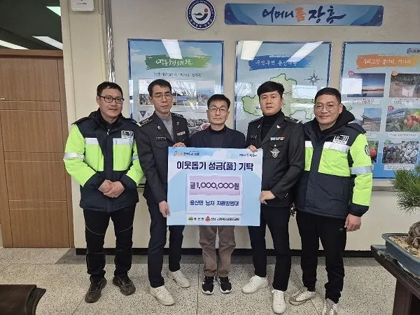 장흥 용산면 남자 자율방범대, 따뜻한 마음 담아 성금 100만 원 기탁 - 안전 | 코리아NEWS