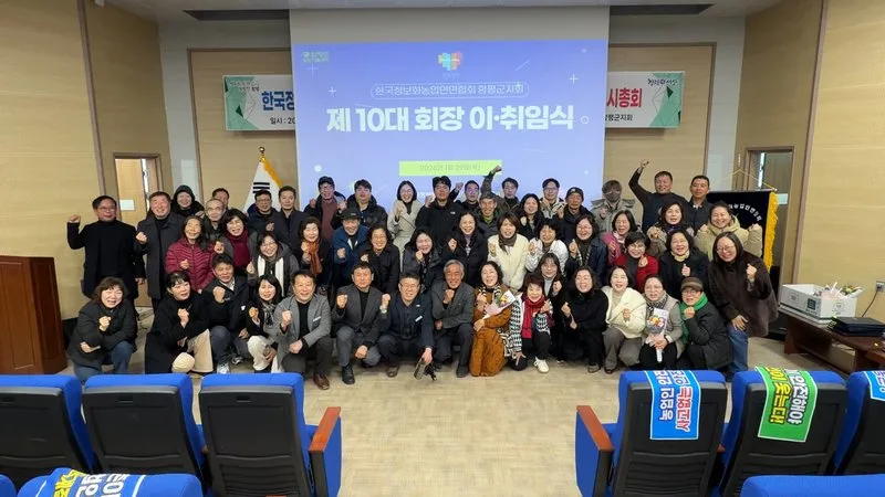 함정농, 홍순상 신임 회장 취임…함평 디지털 농업 이끈다 - 경제 | 코리아NEWS