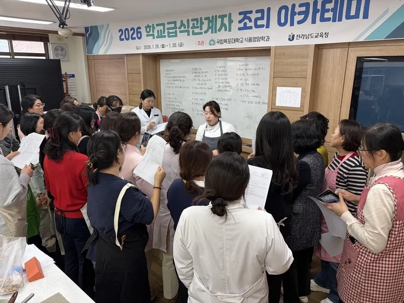 전남교육청, 저탄소‧다문화 급식 정책 전문성 높이다 - 교육 | 코리아NEWS