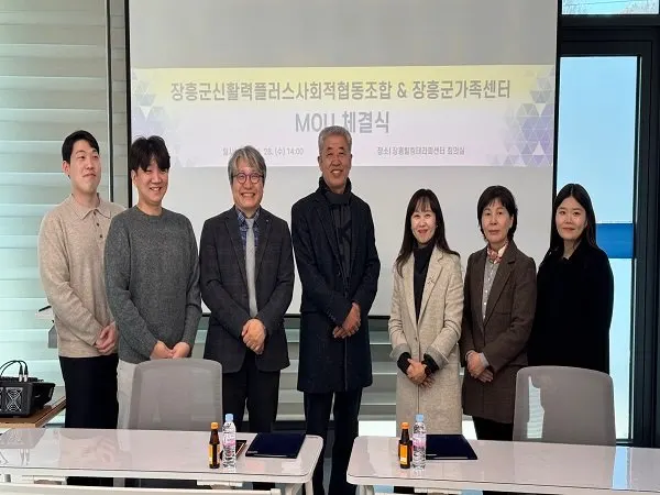장흥군가족센터 & 장흥군농어촌신활력센터 업무협약(MOU) 체결 - 복지 | 코리아NEWS