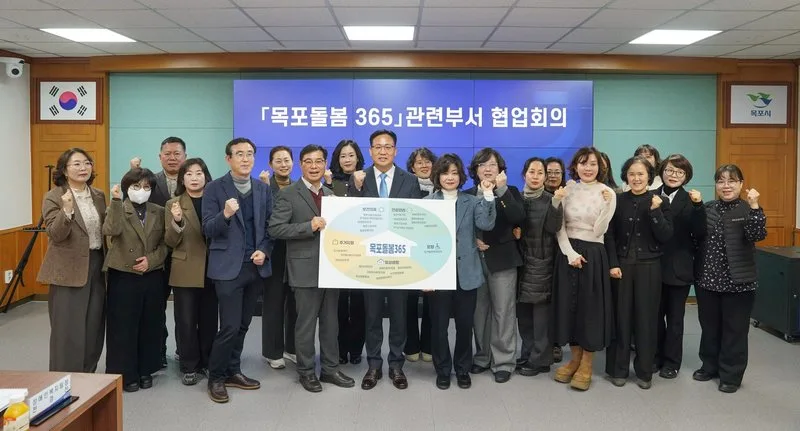 목포시, ‘목포돌봄 365’ 관련부서 협업회의 개최
새로운글 - 행정 | 코리아NEWS