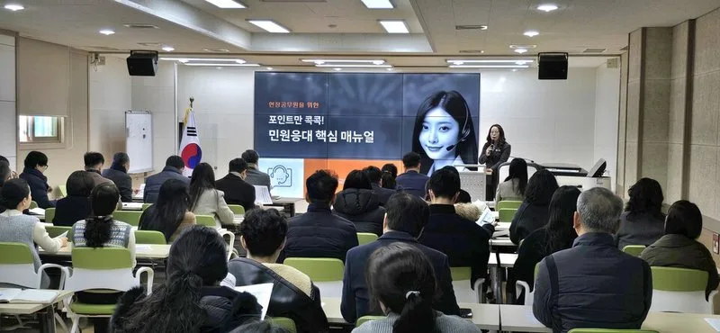 장흥교육지원청, 전 직원 대상 민원응대 매뉴얼 교육 실시