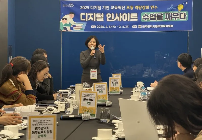 광주동부교육지원청, AI 기반 수업 혁신 이끌 교사 양성