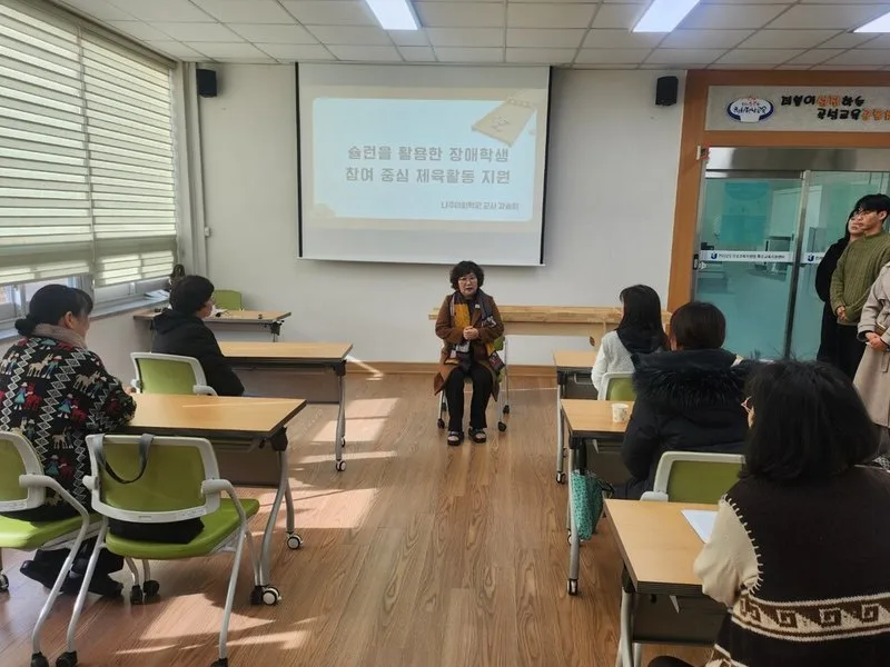 곡성교육지원청, 특수교육실무사 역량 강화로 장애학생 지원 고도화