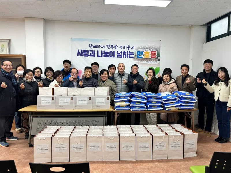 만호동, 설 명절 맞아 취약계층에 180만 원 상당 사랑 나눔