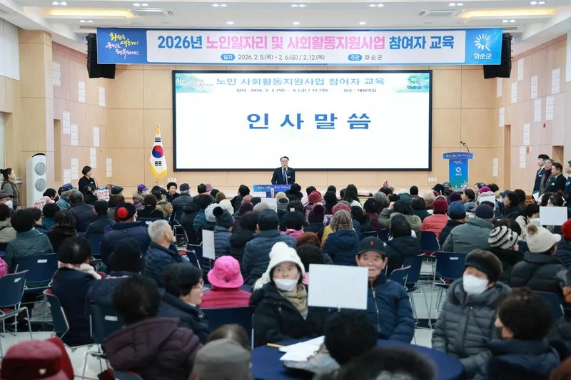 화순군, 노인일자리사업 참여자 대상 안전교육 실시
